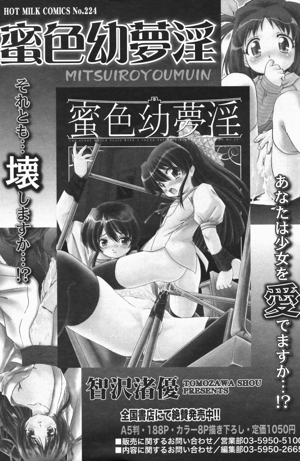 Manga Bangaichi 2007-01 page 164 full