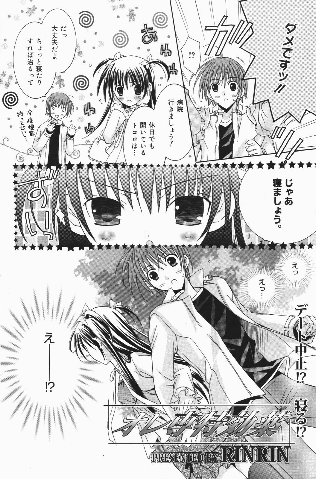 Manga Bangaichi 2007-01 page 166 full