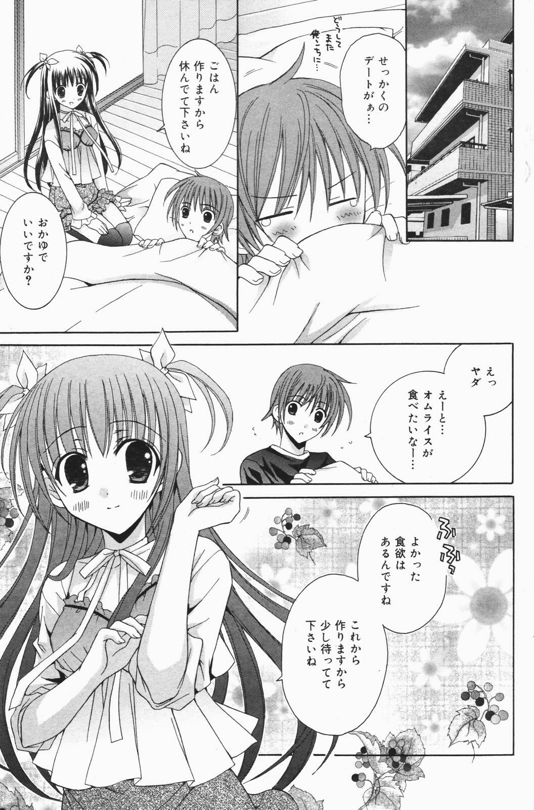 Manga Bangaichi 2007-01 page 167 full