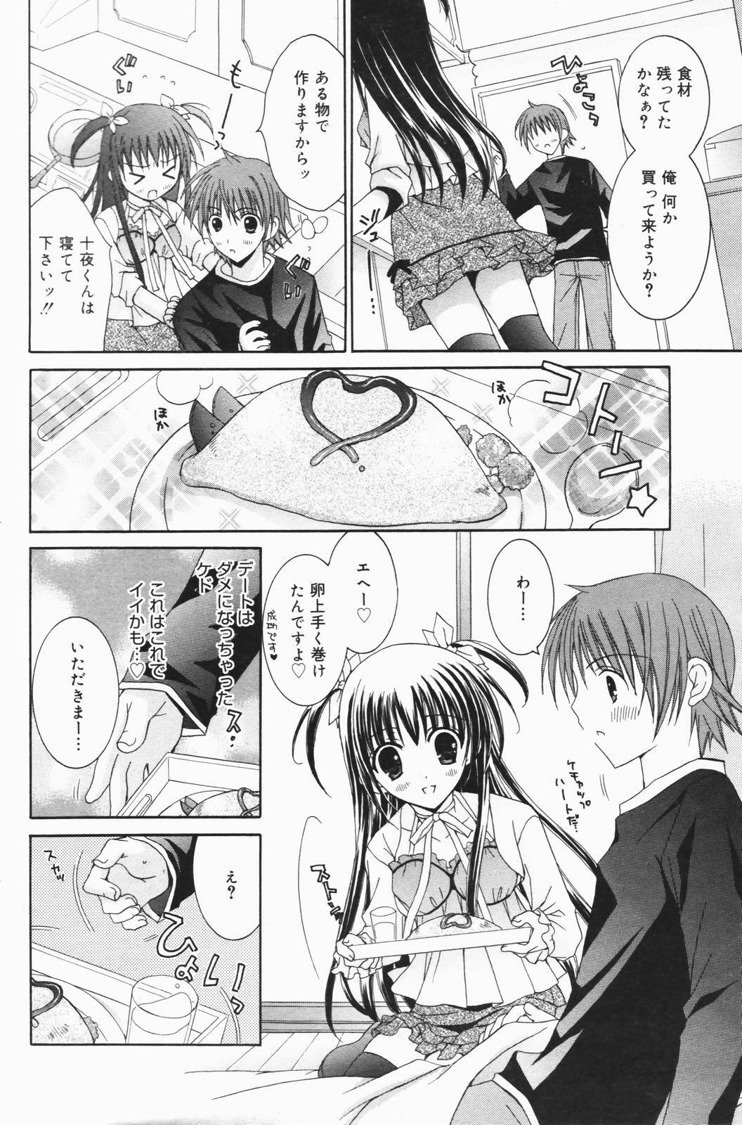Manga Bangaichi 2007-01 page 168 full