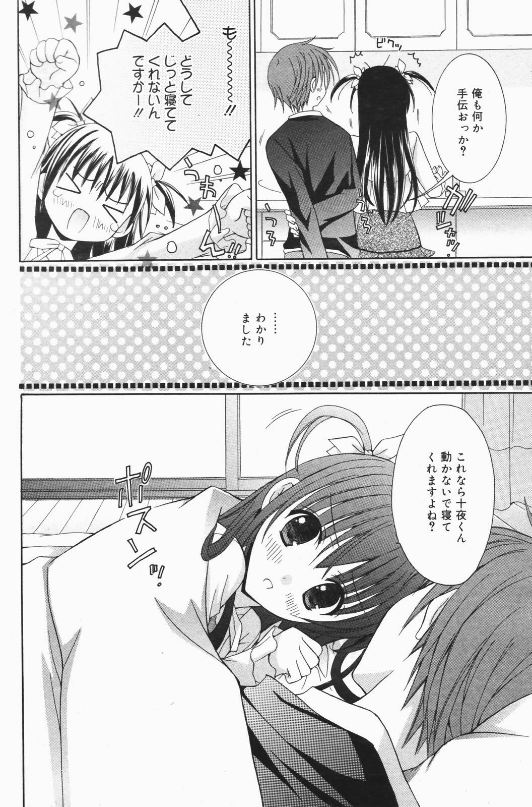 Manga Bangaichi 2007-01 page 170 full