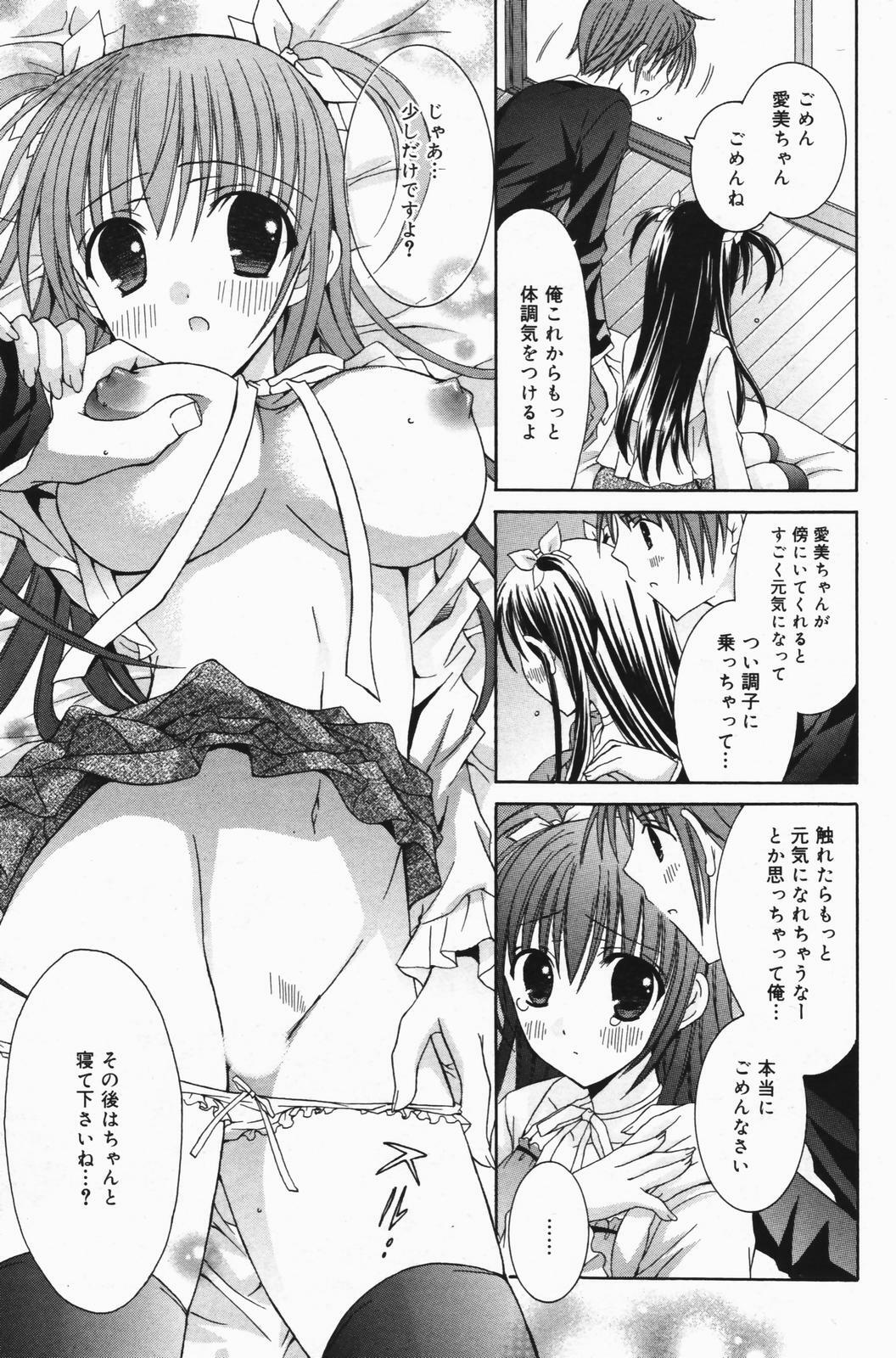 Manga Bangaichi 2007-01 page 173 full