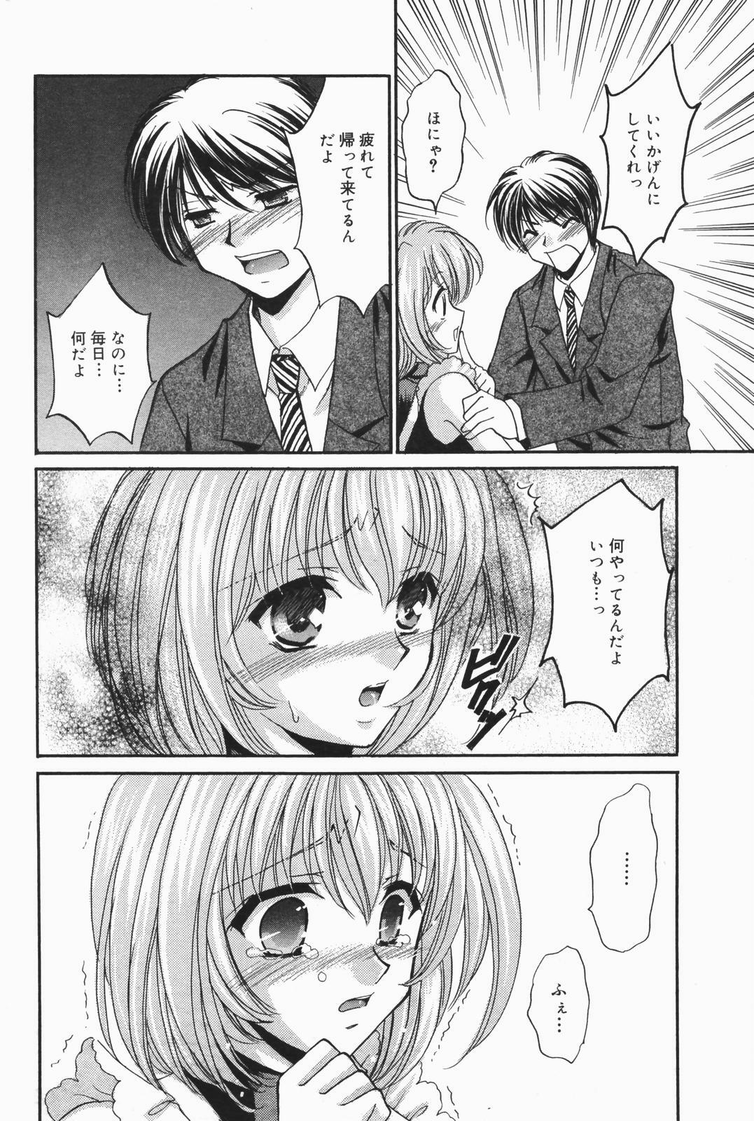 Manga Bangaichi 2007-01 page 232 full