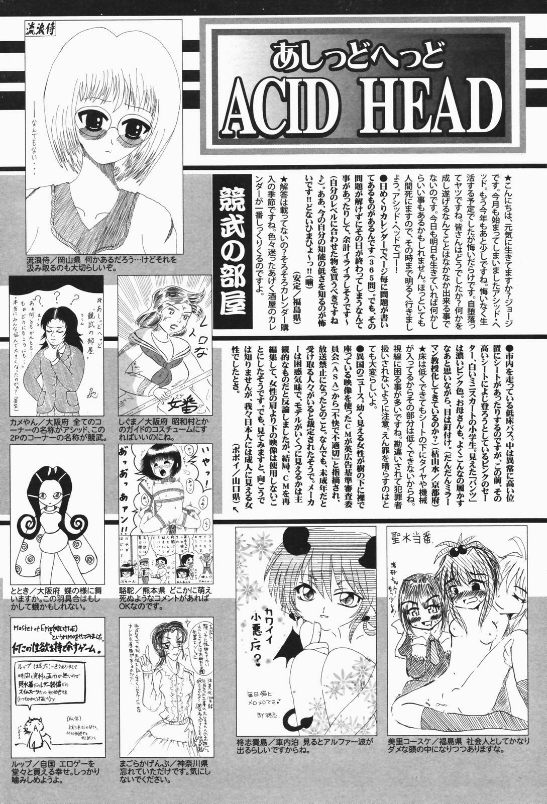 Manga Bangaichi 2007-01 page 256 full
