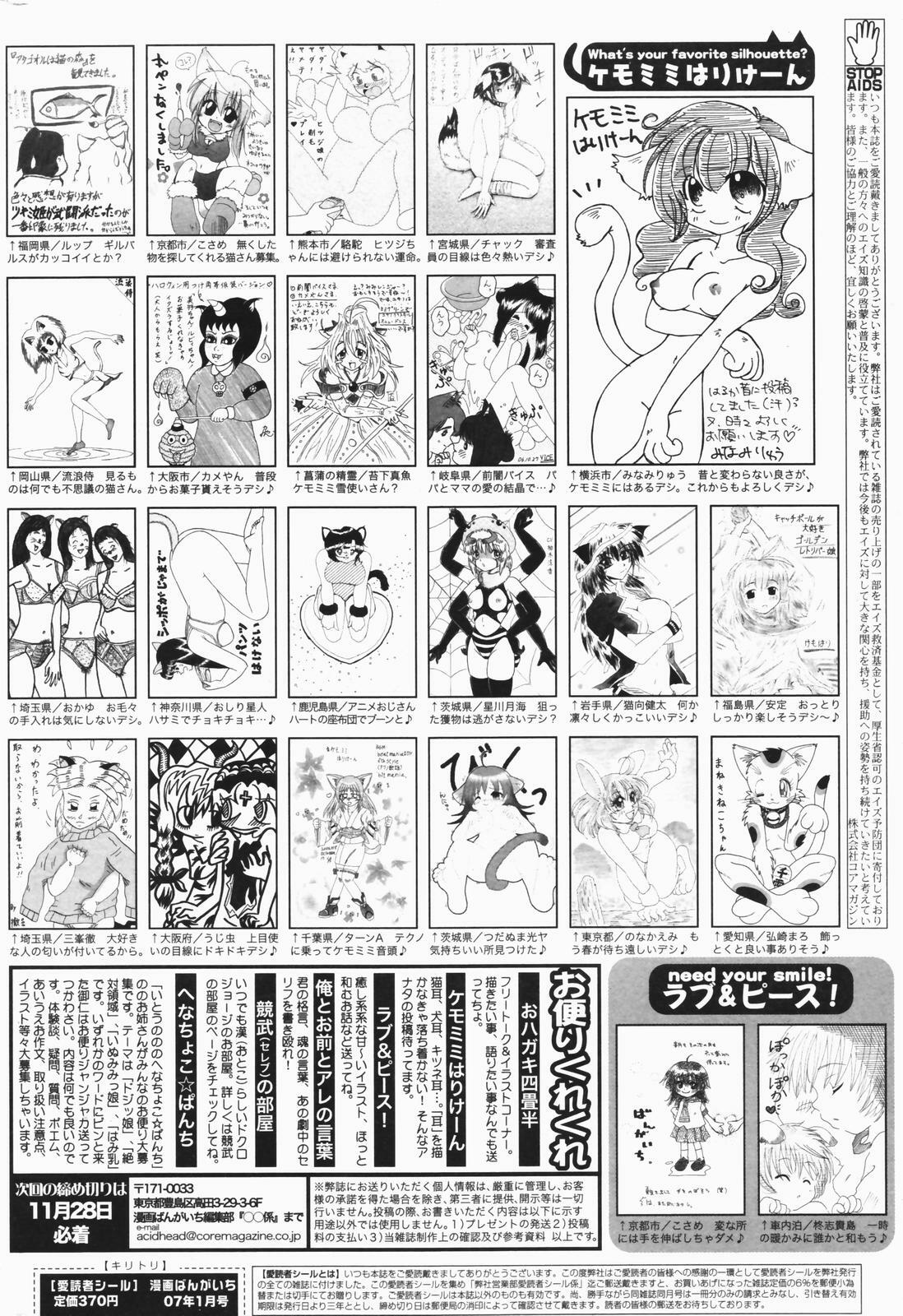 Manga Bangaichi 2007-01 page 262 full