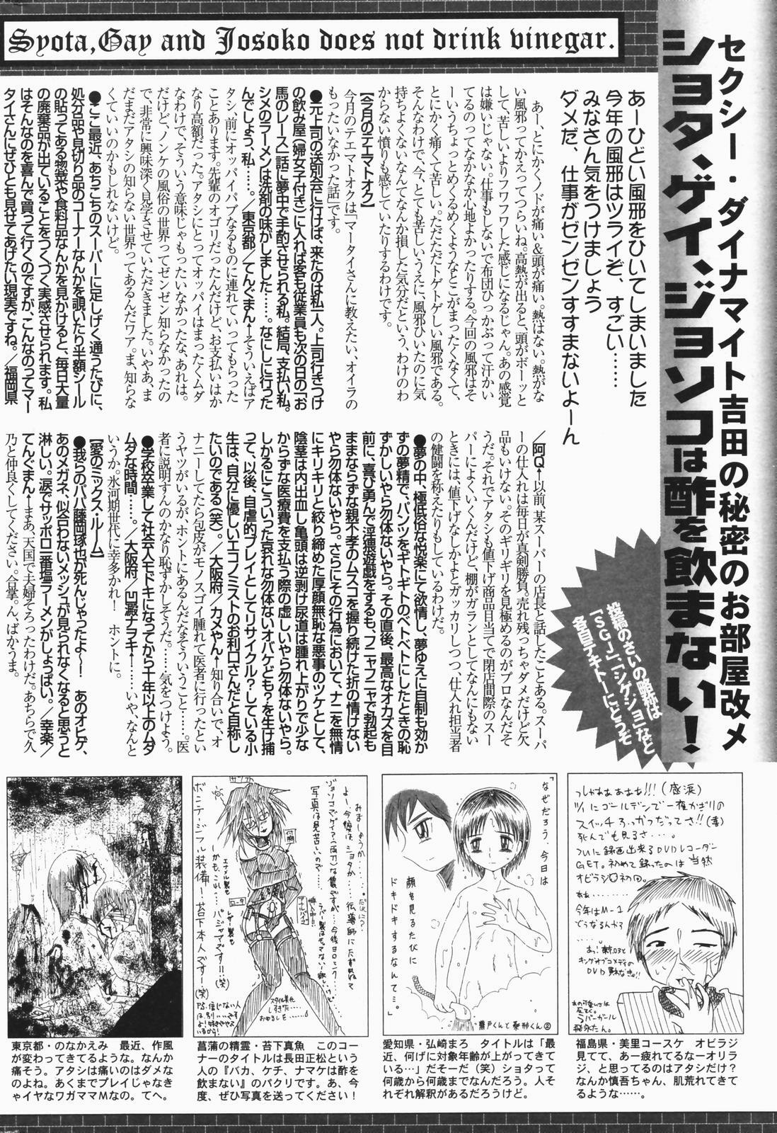 Manga Bangaichi 2007-01 page 264 full