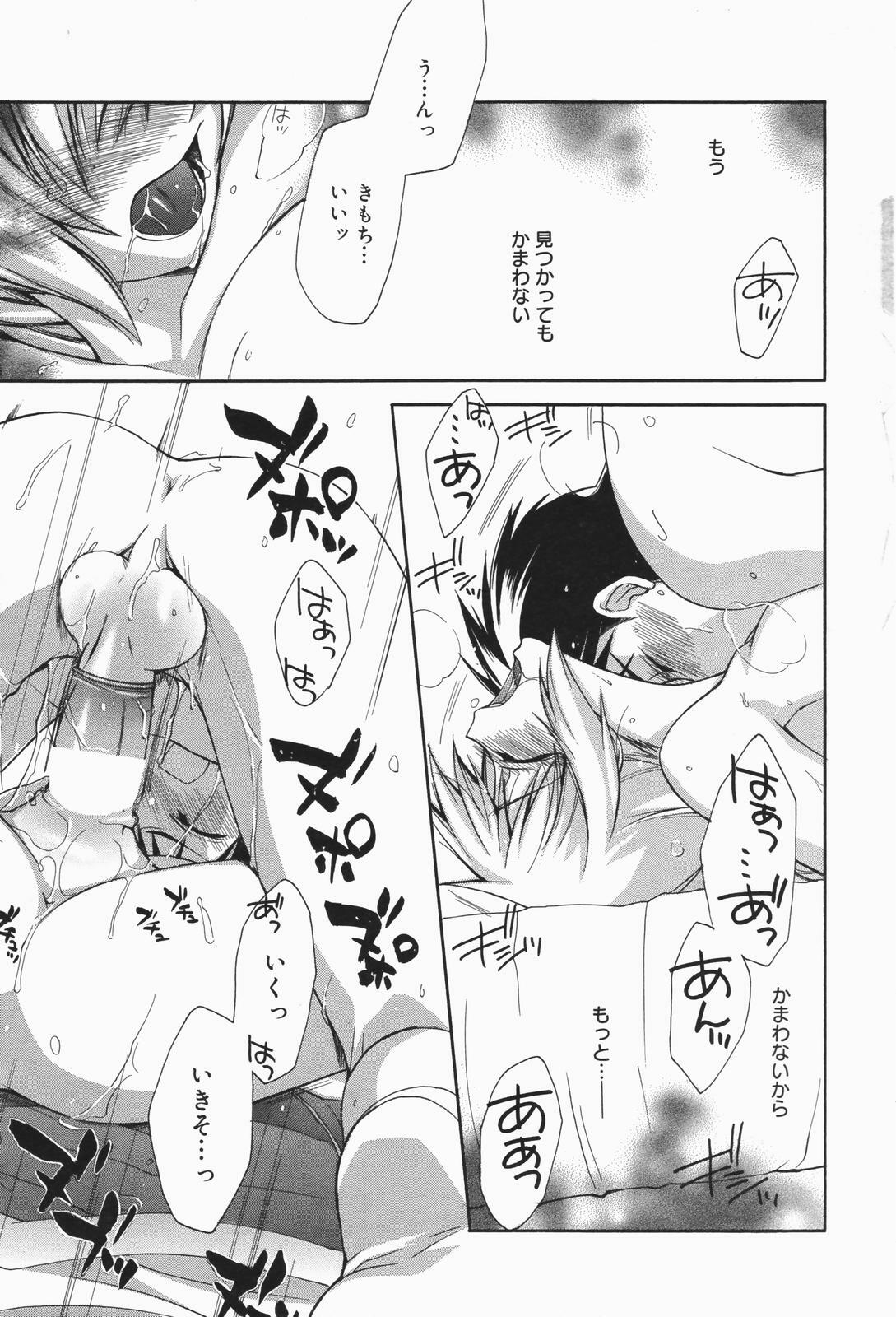 Manga Bangaichi 2007-01 page 33 full