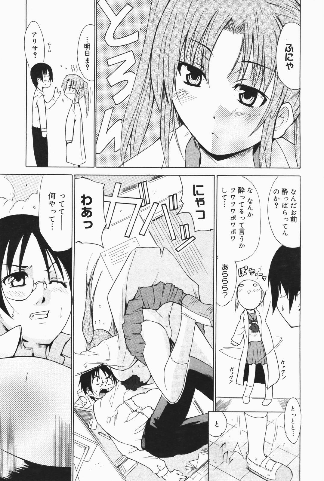 Manga Bangaichi 2007-01 page 45 full