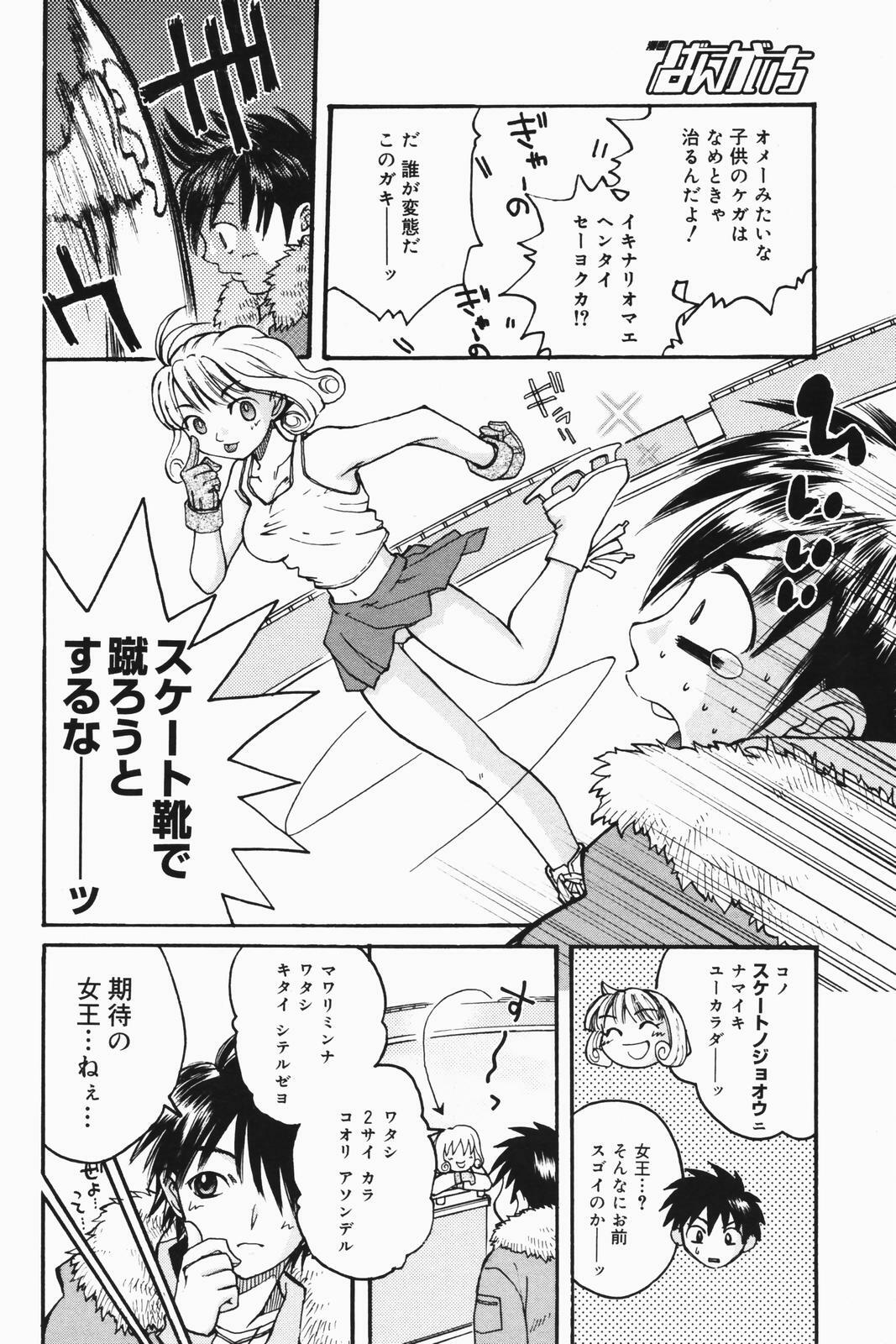 Manga Bangaichi 2007-01 page 62 full