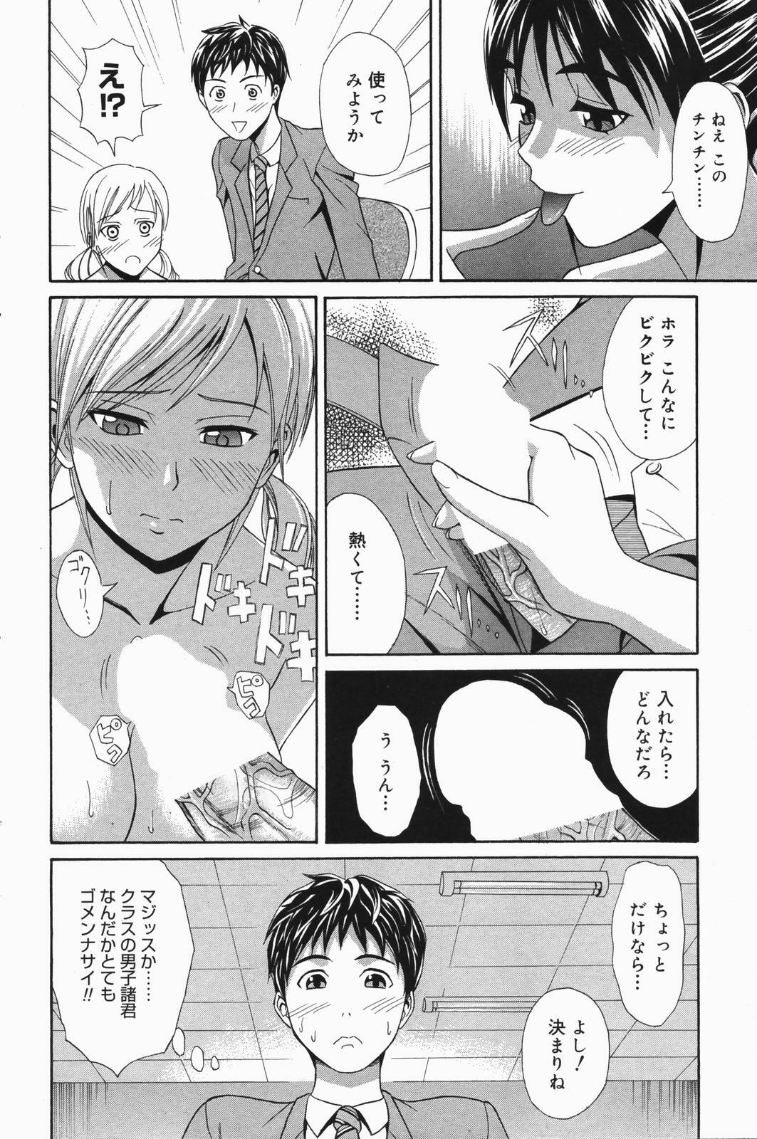 Manga Bangaichi 2007-01 page 86 full