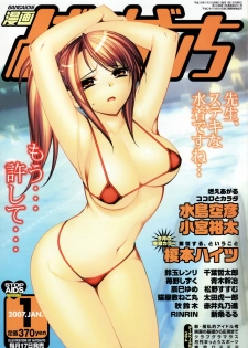 Manga Bangaichi 2007-01