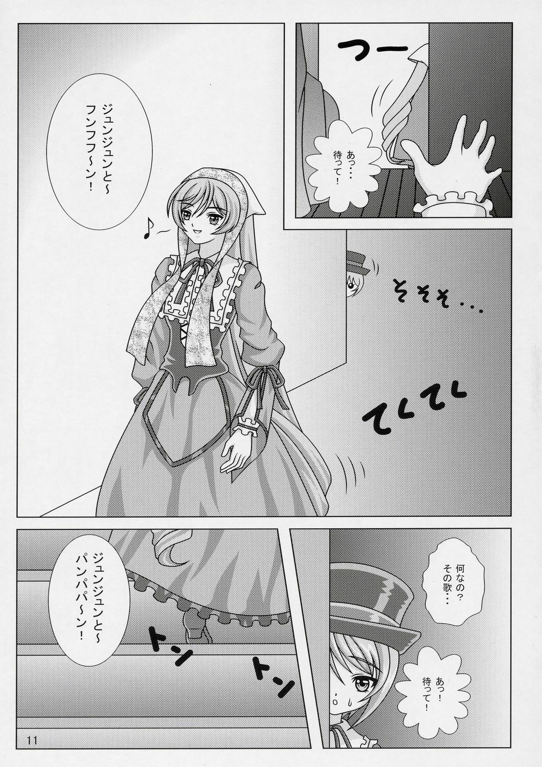 (Nagato Matsuri Daisuki) [Miracle Bombers (Roi)] Lovely Dolls 2 (Rozen Maiden) page 10 full