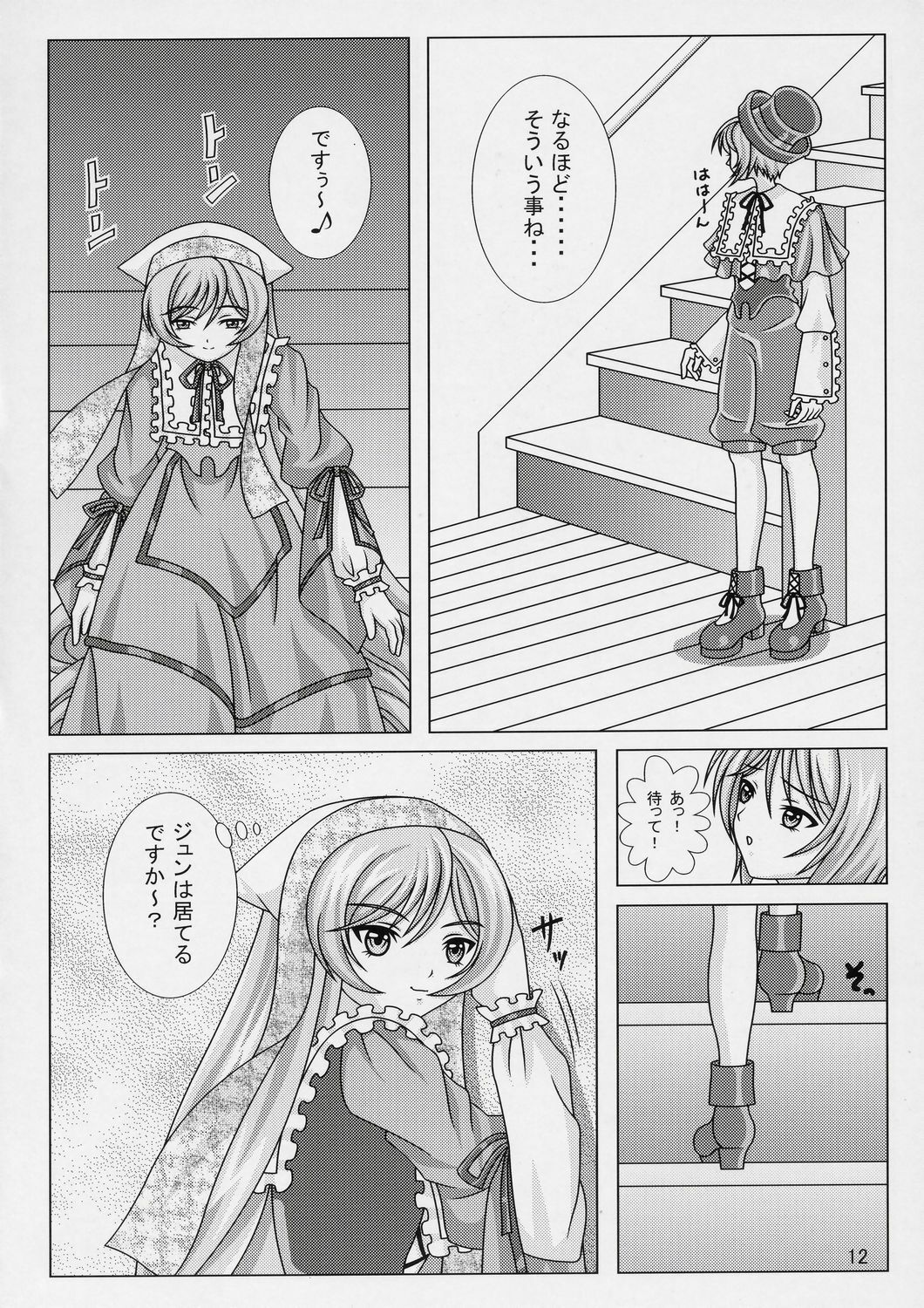 (Nagato Matsuri Daisuki) [Miracle Bombers (Roi)] Lovely Dolls 2 (Rozen Maiden) page 11 full
