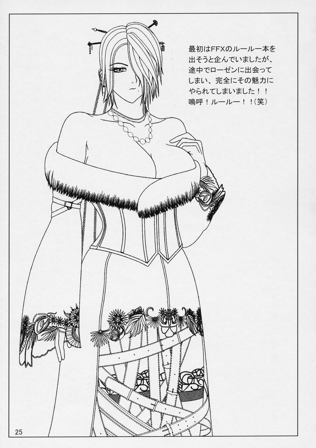 (Nagato Matsuri Daisuki) [Miracle Bombers (Roi)] Lovely Dolls 2 (Rozen Maiden) page 24 full