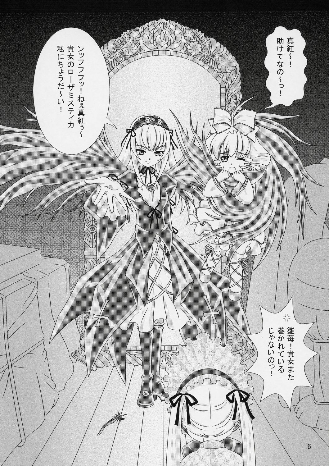 (Nagato Matsuri Daisuki) [Miracle Bombers (Roi)] Lovely Dolls 2 (Rozen Maiden) page 5 full