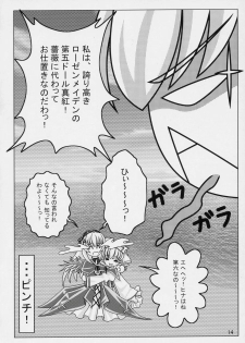 (Nagato Matsuri Daisuki) [Miracle Bombers (Roi)] Lovely Dolls 2 (Rozen Maiden) - page 13