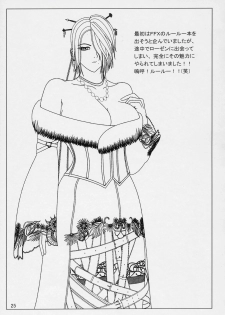 (Nagato Matsuri Daisuki) [Miracle Bombers (Roi)] Lovely Dolls 2 (Rozen Maiden) - page 24