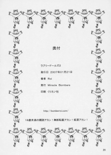(Nagato Matsuri Daisuki) [Miracle Bombers (Roi)] Lovely Dolls 2 (Rozen Maiden) - page 25