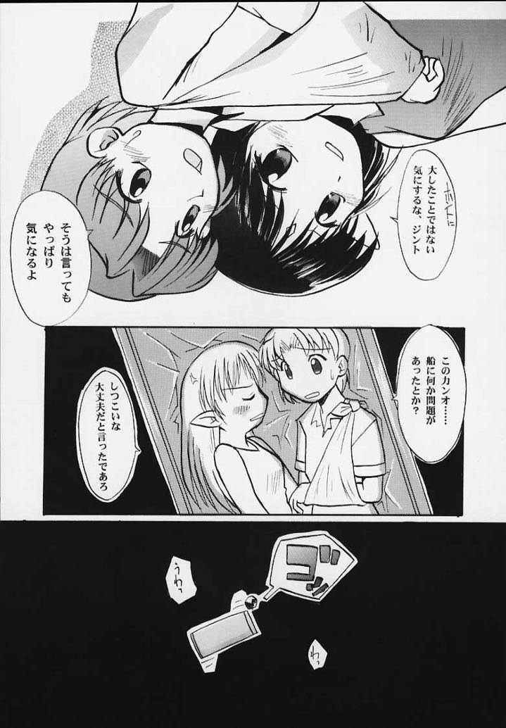 (SC8) [Sueya (Sue)] Lafiel-sama to Yobu ga Yoi!!! (Seikai no Senki) page 7 full