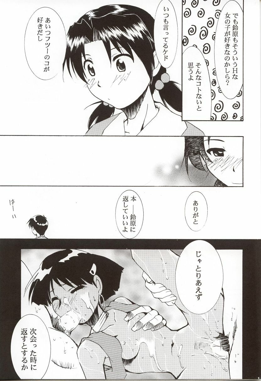 (C62) [Studio Kimigabuchi (Kimimaru)] Gaina Matsuri (Various) page 10 full