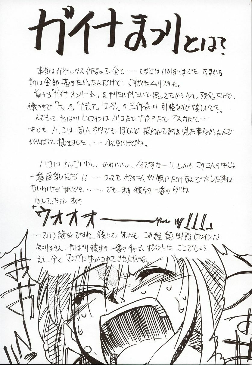 (C62) [Studio Kimigabuchi (Kimimaru)] Gaina Matsuri (Various) page 22 full