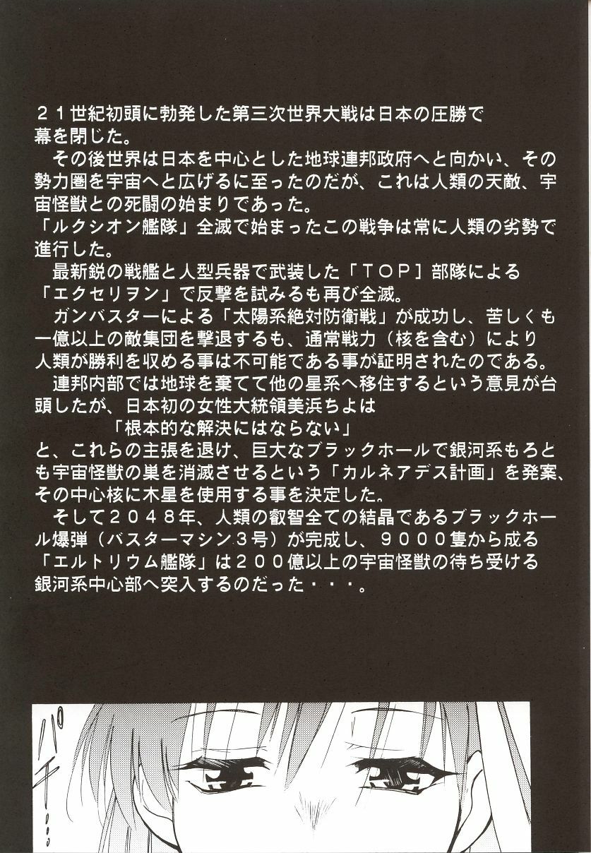 (C62) [Studio Kimigabuchi (Kimimaru)] Gaina Matsuri (Various) page 23 full
