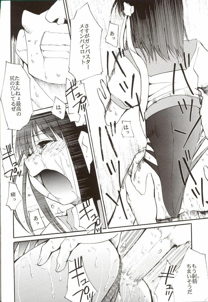 (C62) [Studio Kimigabuchi (Kimimaru)] Gaina Matsuri (Various) page 31 full