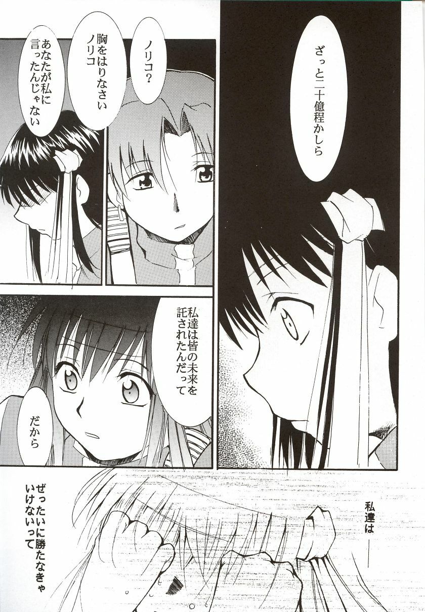 (C62) [Studio Kimigabuchi (Kimimaru)] Gaina Matsuri (Various) page 38 full