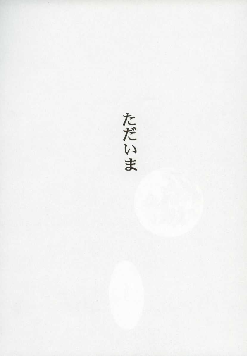 (C62) [Studio Kimigabuchi (Kimimaru)] Gaina Matsuri (Various) page 41 full