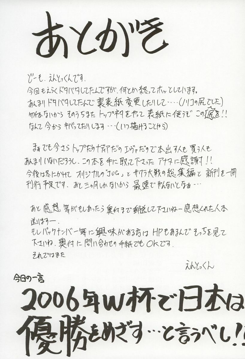 (C62) [Studio Kimigabuchi (Kimimaru)] Gaina Matsuri (Various) page 42 full