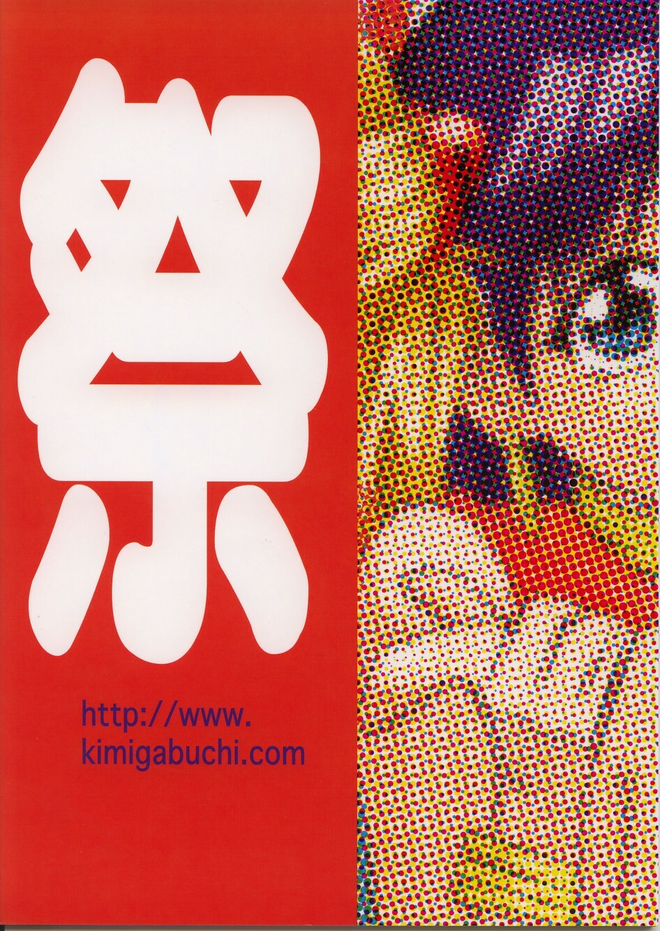 (C62) [Studio Kimigabuchi (Kimimaru)] Gaina Matsuri (Various) page 44 full