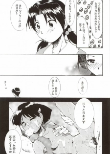 (C62) [Studio Kimigabuchi (Kimimaru)] Gaina Matsuri (Various) - page 10