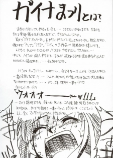 (C62) [Studio Kimigabuchi (Kimimaru)] Gaina Matsuri (Various) - page 22
