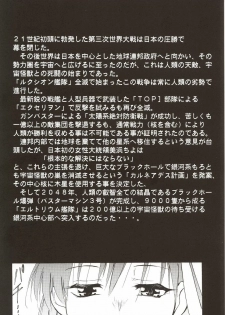 (C62) [Studio Kimigabuchi (Kimimaru)] Gaina Matsuri (Various) - page 23