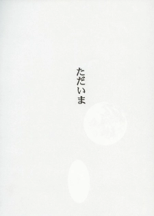 (C62) [Studio Kimigabuchi (Kimimaru)] Gaina Matsuri (Various) - page 41