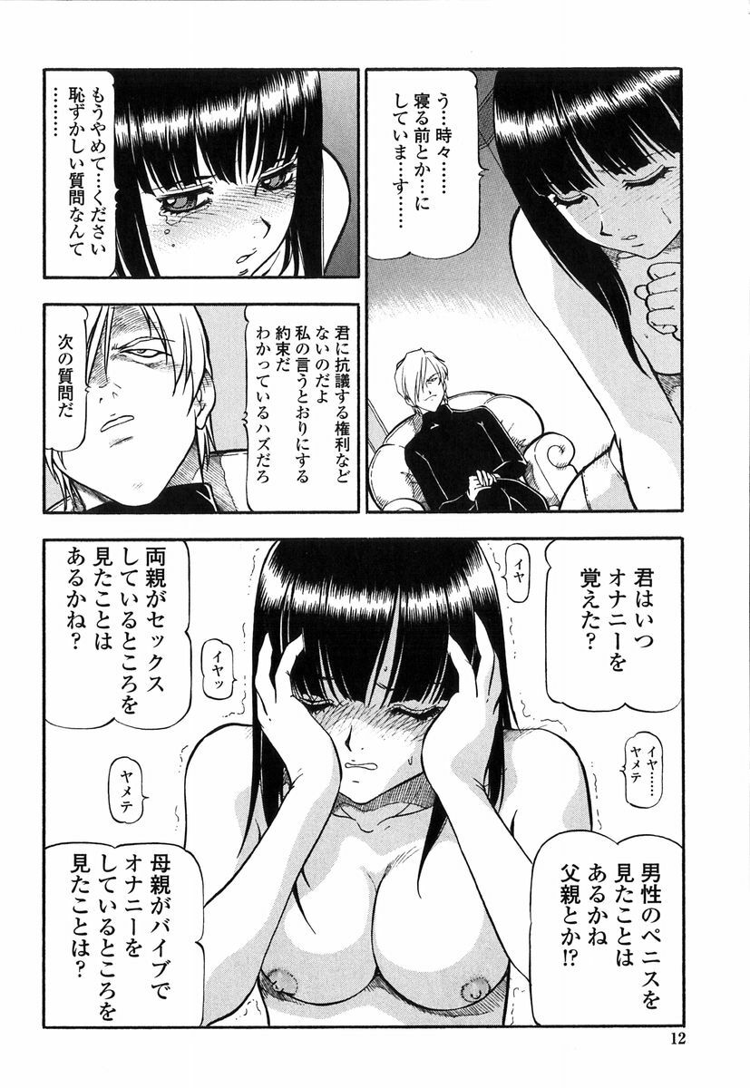 [ITOYOKO] Kichiku no Tora - Sold Out page 10 full