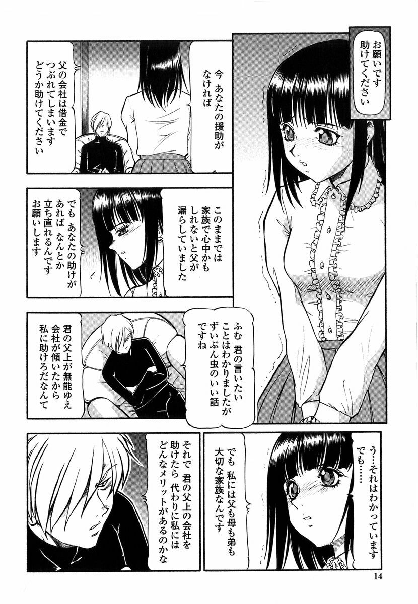 [ITOYOKO] Kichiku no Tora - Sold Out page 12 full