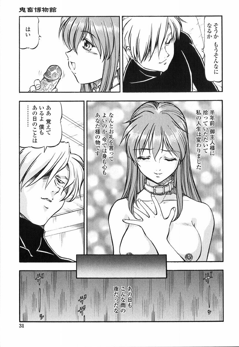 [ITOYOKO] Kichiku no Tora - Sold Out page 29 full