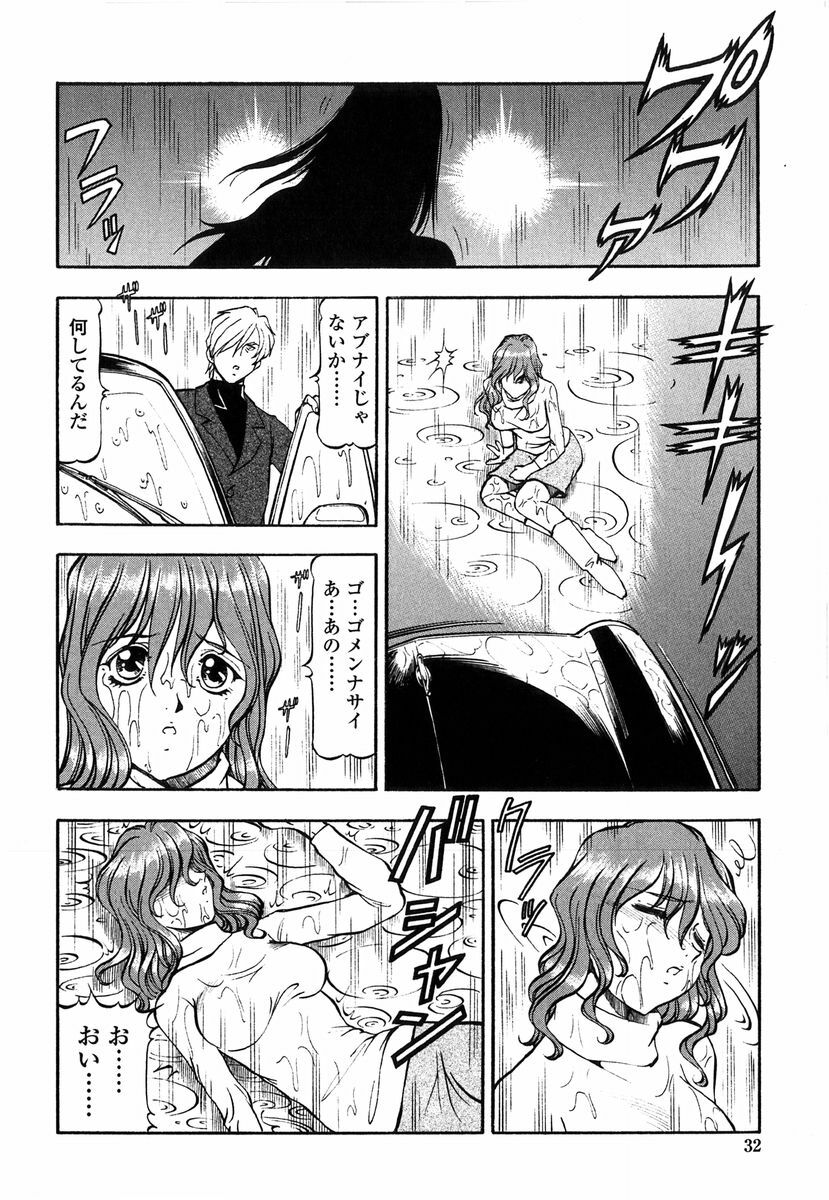 [ITOYOKO] Kichiku no Tora - Sold Out page 30 full