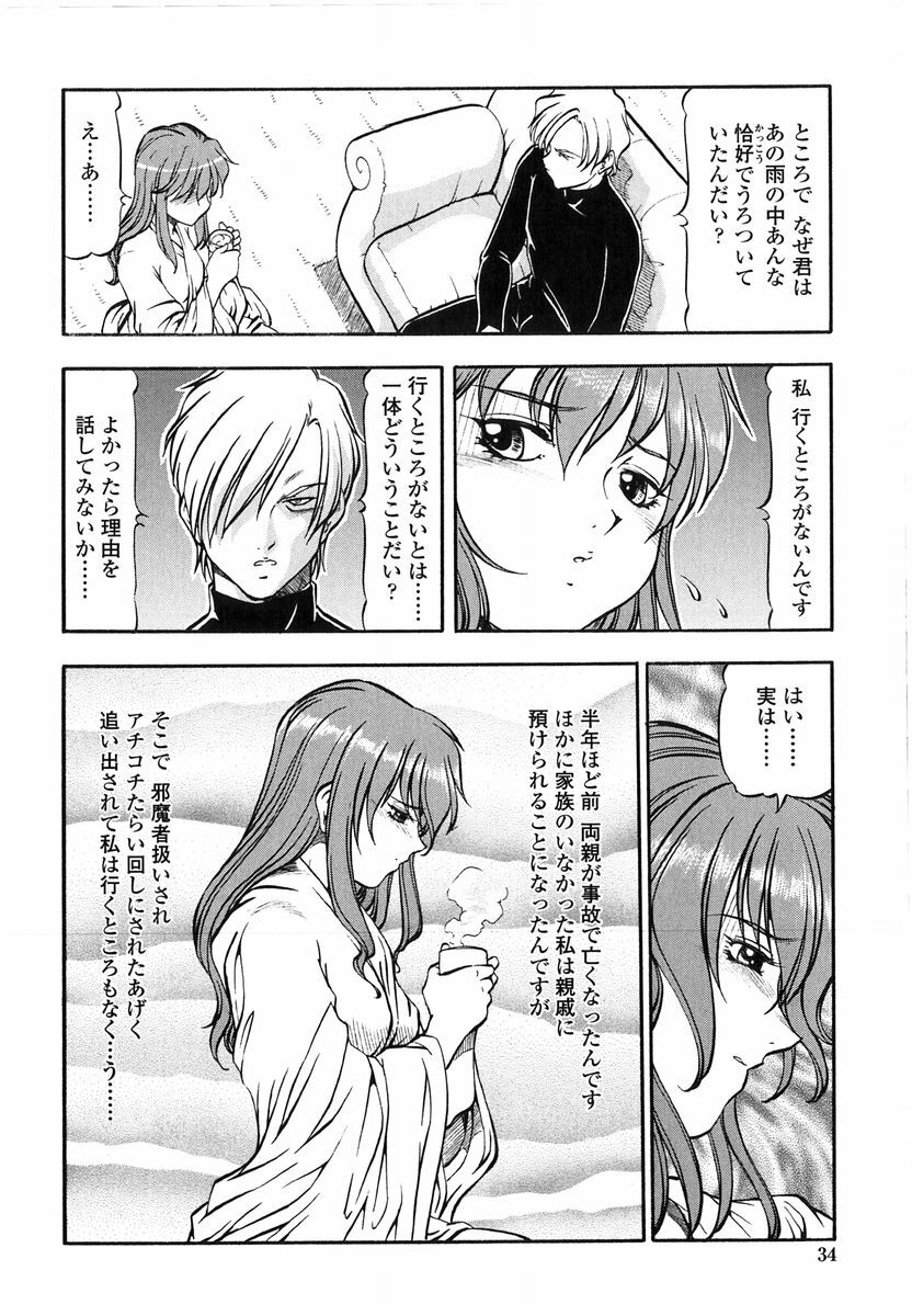 [ITOYOKO] Kichiku no Tora - Sold Out page 32 full