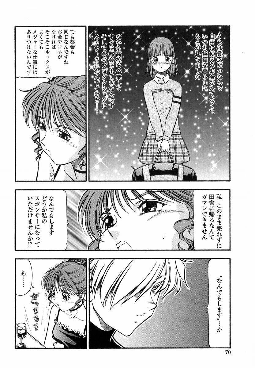 [ITOYOKO] Kichiku no Tora - Sold Out page 68 full