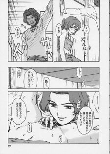 (C62) [Oretachi Misnon Ikka (Misnon the Great, Misnon Blue)] Thuihou-kakugo Ver.8.0 -Trial Edition- (Seikai no Senki, RahXephon) - page 12