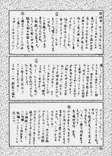 (C62) [Oretachi Misnon Ikka (Misnon the Great, Misnon Blue)] Thuihou-kakugo Ver.8.0 -Trial Edition- (Seikai no Senki, RahXephon) - page 19