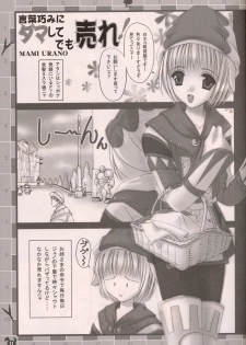 (C64) [Trap (Urano Mami)] Madamada Yoku yo~! (Ragnarok Online) - page 10