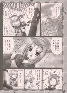 (C64) [Trap (Urano Mami)] Madamada Yoku yo~! (Ragnarok Online) - page 11