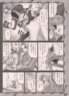 (C64) [Trap (Urano Mami)] Madamada Yoku yo~! (Ragnarok Online) - page 13