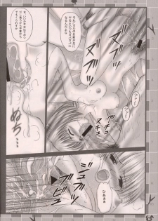 (C64) [Trap (Urano Mami)] Madamada Yoku yo~! (Ragnarok Online) - page 15