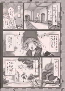 (C64) [Trap (Urano Mami)] Madamada Yoku yo~! (Ragnarok Online) - page 17