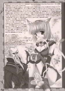 (C64) [Trap (Urano Mami)] Madamada Yoku yo~! (Ragnarok Online) - page 18