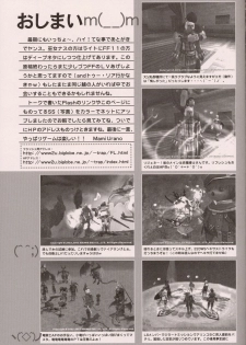 (C64) [Trap (Urano Mami)] Madamada Yoku yo~! (Ragnarok Online) - page 20